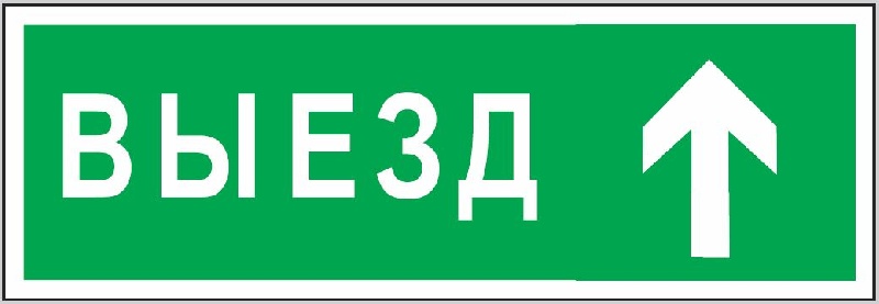 Знак безопасности для автомобильной стоянки NPU-3413.N06 Направление к ...